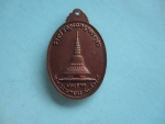 ขายแล้วส่ง Ems ER 9591 7872 8 TH