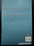สอนรักเมียแถม