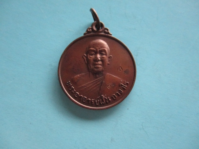 พระอาจารย์ฝั้นรุ่น78หลังพระปิดตาปี18ตี2โค้ด