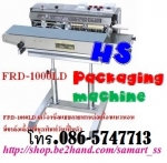 เครื่องซีลสายพานแบบเติมลมราคาถูก SF-150G
