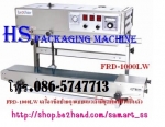 เครื่องซีลสายพานแนวนอน ราคาถูก แบบมีขาล้อเลื่อน รุ่น FRW-200