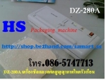 เครื่องซีลสูญญากาศ เครื่องแพ็คสูญญากาศ ราคาถูก รุ่น DZ-600E