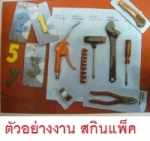 เครื่องสกินแพ็ค ราคาถูก Skin Pack Machine   รุ่น TB-390
