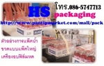 เครื่องอบฟิล์มหด ราคาถูก รุ่น BSE-5040A