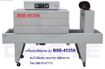 เครื่องแพ็คน้ำดื่ม ราคาถูก รุ่น BZJ-5038B+BSE-5040A