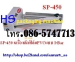 เครื่องตัดฟิล์ม ราคาถูก รุ่น QLF-380