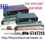 เครื่องซีลมือกดขนาดยาว ราคาถูก รุ่น PCS-1000H