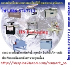 เครื่องซีลมือกดขนาดยาว ราคาถูก รุ่น PCS-1000H