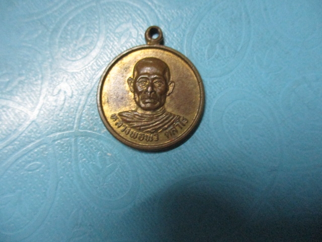 หลวงพ่อพัววัดวังลึกฝาบาตร