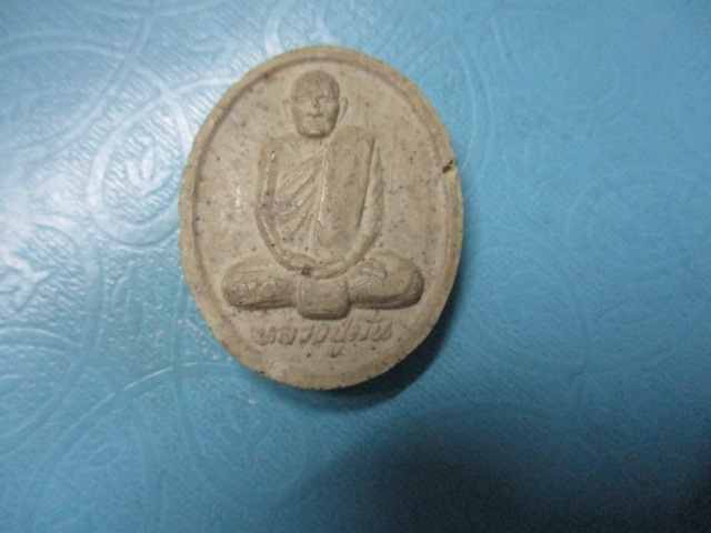 ผงหลวงปู่มั่นวัดโนนกุ่ม