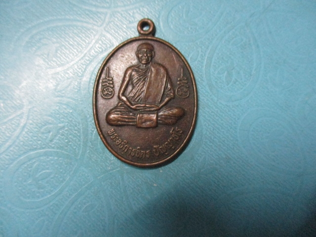 พระอธิการจิตรวัดโคกสว่าง