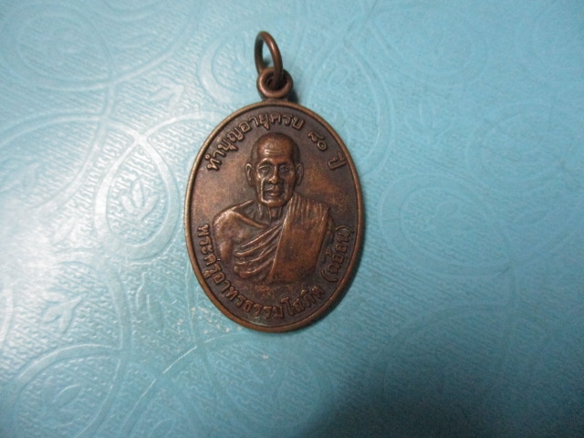 หลวงพ่ออ้อนวัดแหลมหินครบ80ปี