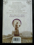 ควีนวิกตอเรียกับเด็กชายใต้โซฟา Queen Victoria's Stalker