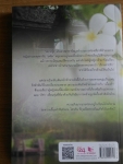 เรือนสาปรัก