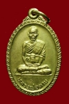 เหรียญหลวงพ่อตาบ วัดมะขามเรียง สระบุรี