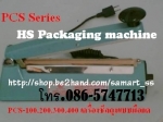 เครื่องซีลเท้าเหียบแบบFoot Switch รุ่น PFS-T450