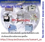 เครื่องซีลเท้าเหียบแบบFoot Switch รุ่น PFS-T450