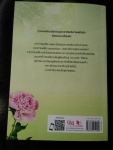ลำนำจอมนาง