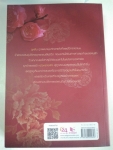 บันทึกรักข้ามเวลา