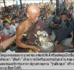 ตะกรุดเงินดอกเล็ก หลวงพ่อเสือดำ เดิมๆครับ