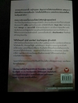 กามเทพสีชมพู