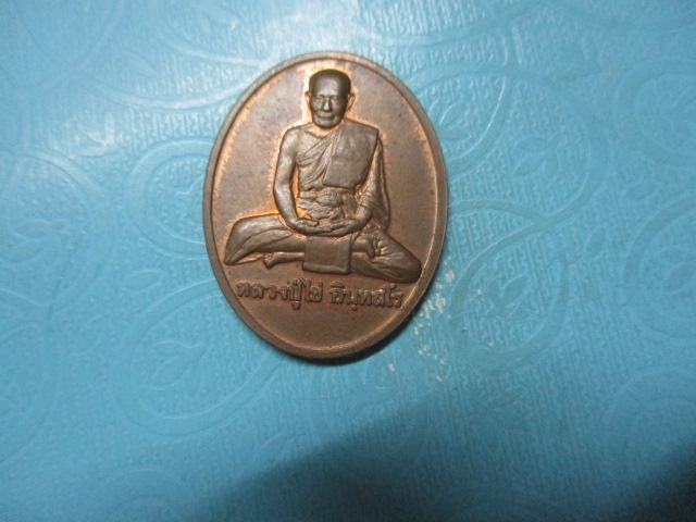 หลวงปู่ไข่วัดบพิตรภิมุขวรวิหารปี44