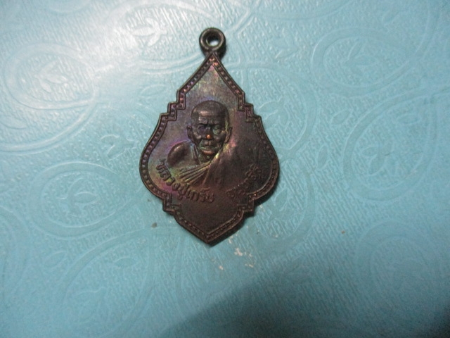 หลวงปู่เกร็บวัดบึงลาดสวายปี36