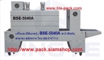 เครื่องอบฟิล์มหด ราคาถูก  รุ่น BS-A450 (830 x 450 x 350 mm)