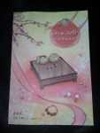 บทเพลงรักเคหาสน์เมฆา