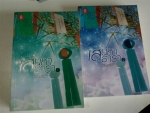เสน่หาธารา 1-2