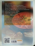 ปลาร้าทรงเครื่อง