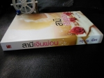 สามีเงินผ่อน  (เพียงชายคนนี้ไม่ใช่ผู้วิเศษ)