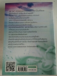 ร่ายริษยา