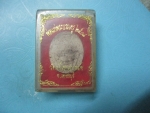 ผงพ่อแก่พระบรมครูปี08วัดถ้ำเขาเตาหม้อกล่องเดิม