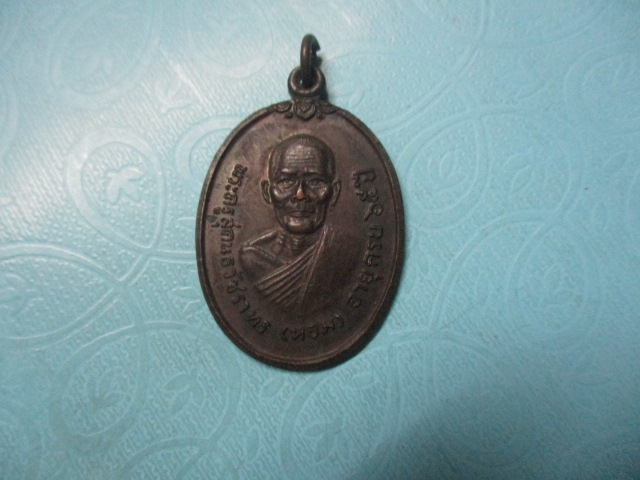 หลวงพ่อหอมวัดไตรโลกปี19