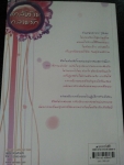 แกล้งร้ายกลายรัก