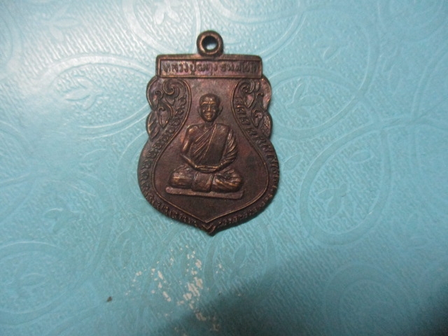 หลวงปู่ผดุงวัดกระโดนค้อรุ่น1ปี45