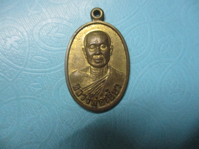 หลวงพ่อเอี๋ยววัดเขาอีส้านปี46