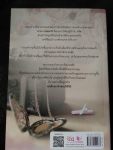 หวานปานรัก