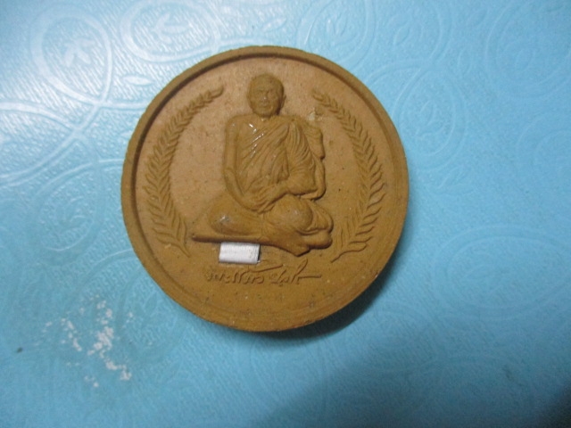 ผงหลวงปู่แผ้ววัดกำแพงแสนครบ85ปีฝังตะกรุด
