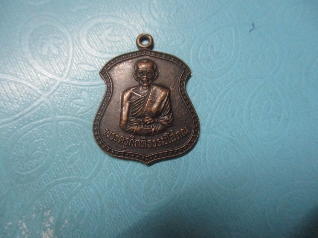 พระครูกิตติธรรมโสภณวัดหาดสูง