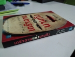 เดรัจฉานแห่งนานกิง The Devil of Nanking