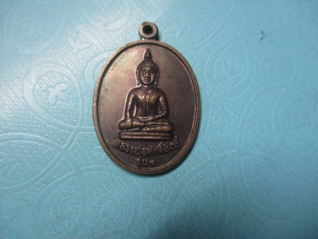 หลวงพ่อศักดิ์สิทธิ์รุ่น1วัดสว่างโพธิ์ทองปี39