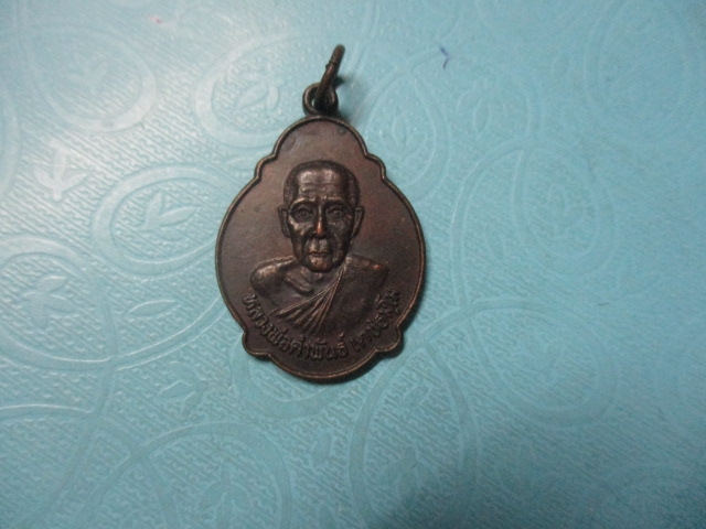 หลวงพ่อคำพันธ์รุ่น1วัดเมืองน้อย