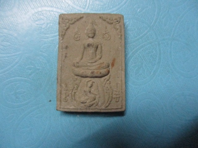 ผงพระพลังแผ่นดิน