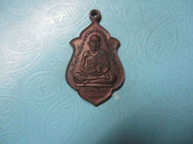 หลวงปู่ทวดวัดพะโค๊ะ