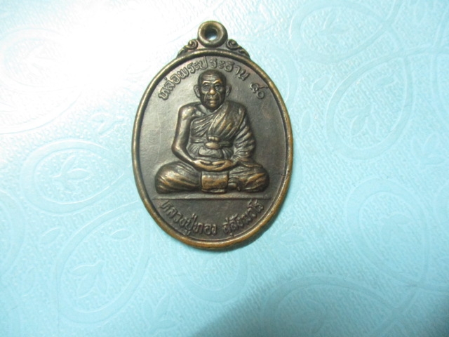 หลวงปู่ทองวัดสุวรรณาราม