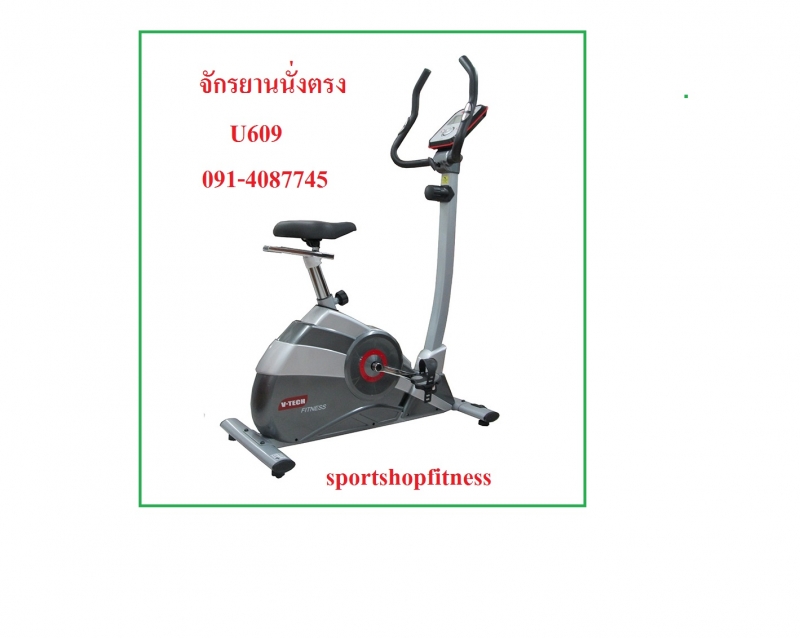 จักรยานแม่เหล็ก sp-u609
