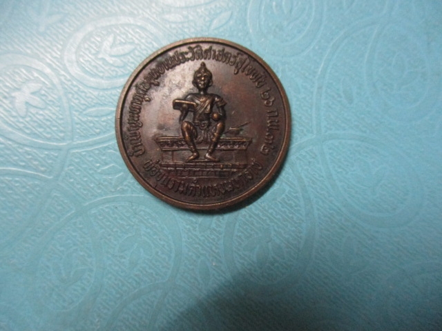 พ่อขุนรามคำแหงมหาราชปี32