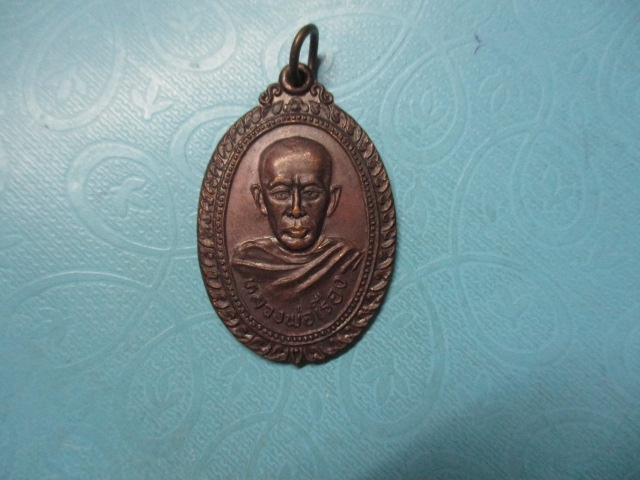 หลวงพ่อเรืองวัดปากคลองช้างปี22